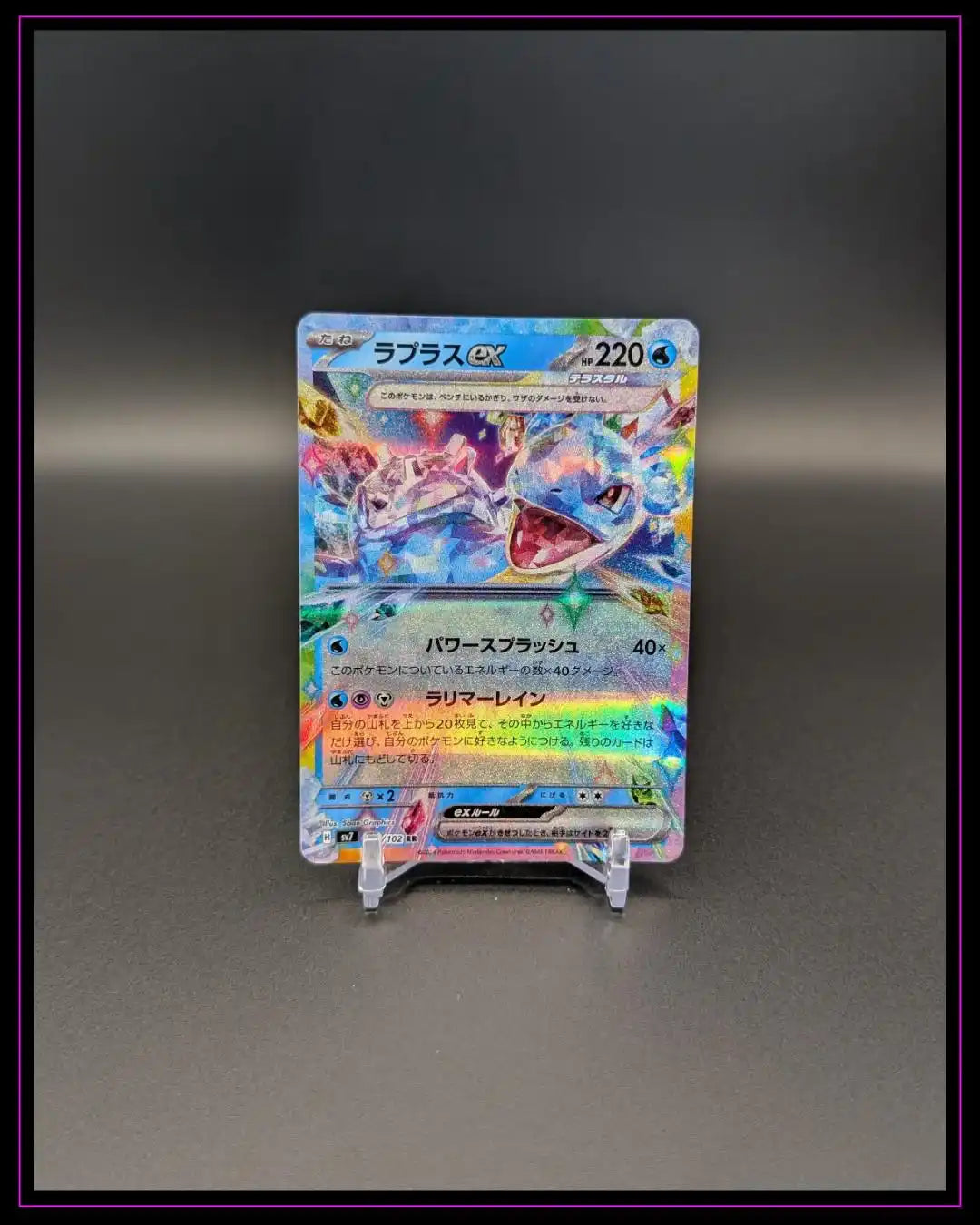 Pokemon SV7: Stellar Miracle #019/102 Lapras ex – OhSnap!