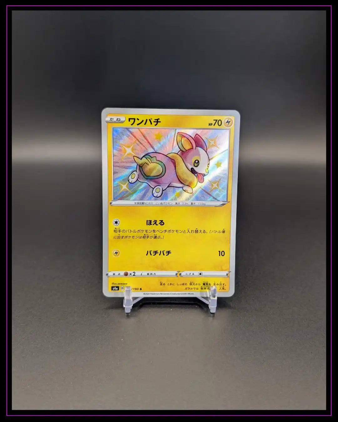 Pokemon S4a: Shiny Star V #238/190 Yamper
