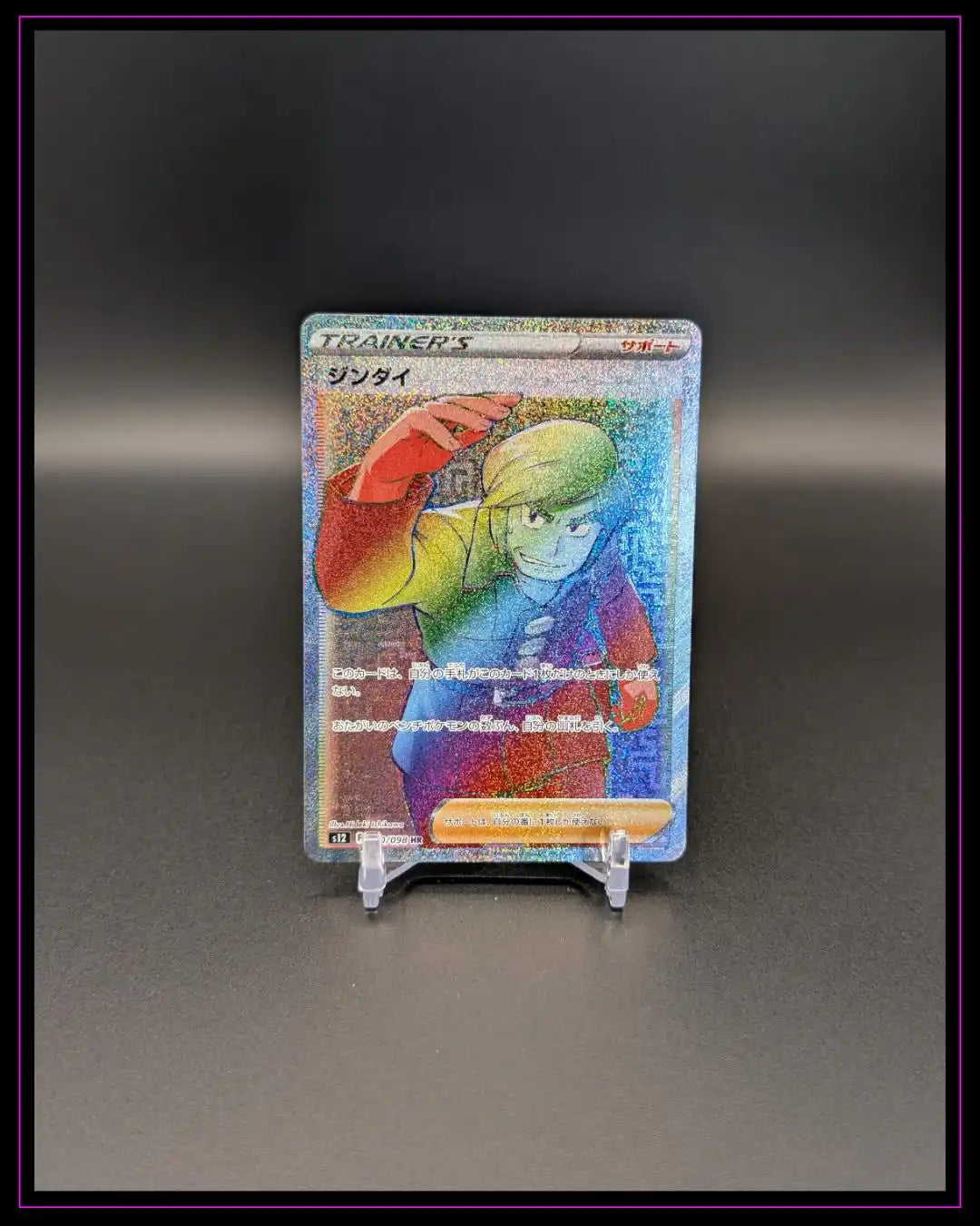 Pokemon S12: Paradigm Trigger #120/098 Brandon
