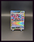 Pokemon SV8: Super Electric Breaker #072/106 Hydreigon ex