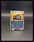 Pokemon SV2a:  151 #159/165 Rigid Band Pokeball Reverse Holo JAP